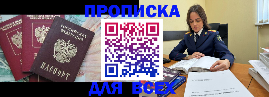 найти адрес прописки в Свирске