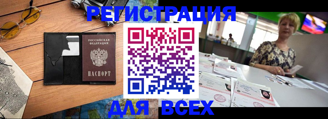 прописка для школы в Свирске