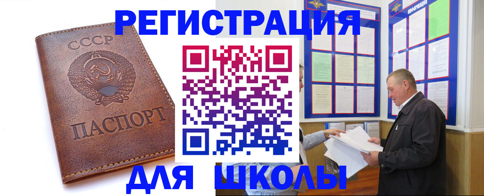 прописка для военкомата в Свирске
