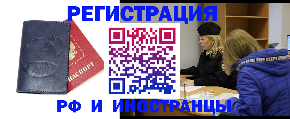прописка поиск в Свирске